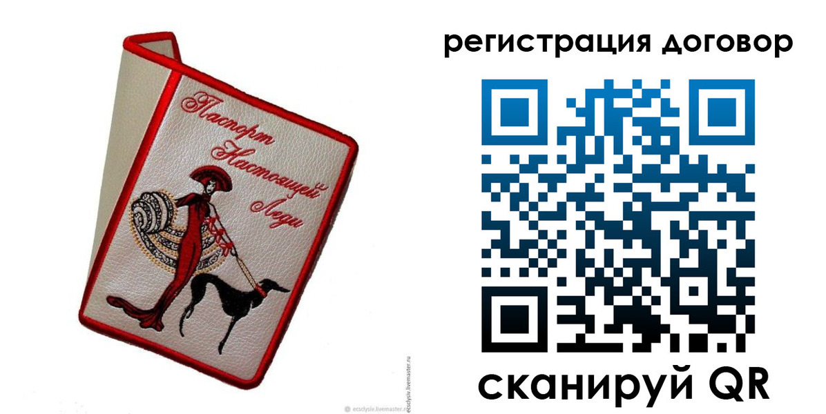 прописка в квартире в Боровске