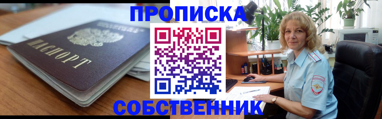 временная регистрация надежно в Боровске