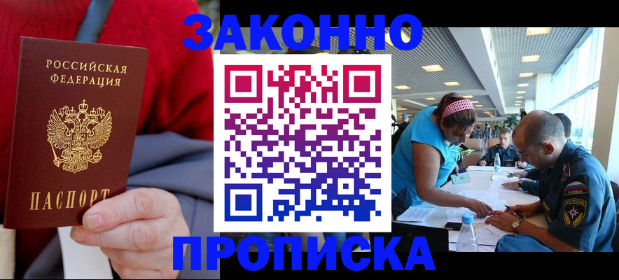 регистрация в Боровске