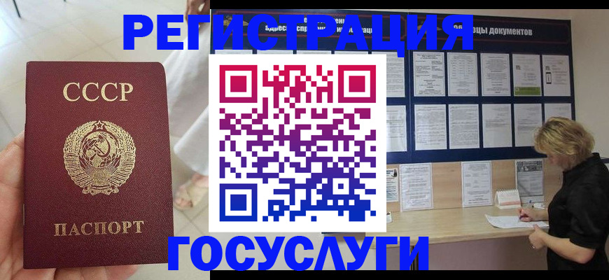 временная регистрация госуслуги в Боровске