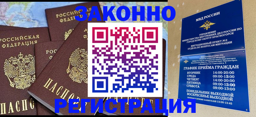 временная регистрация надежно в Боровске