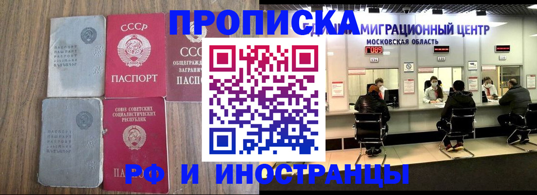 временная регистрация в квартире в Боровске