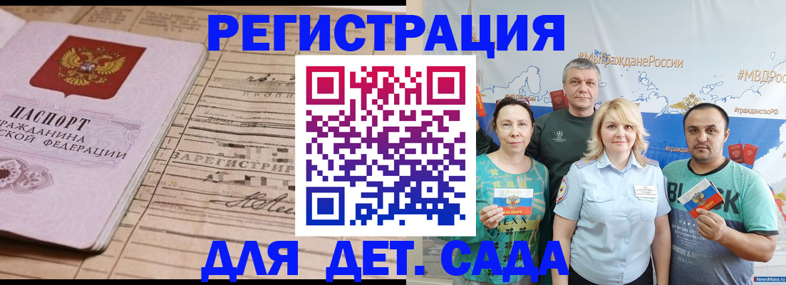 временная регистрация адрес в Боровске