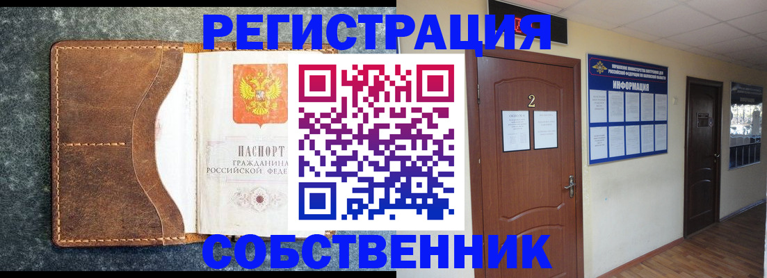 прописка законно в Боровске