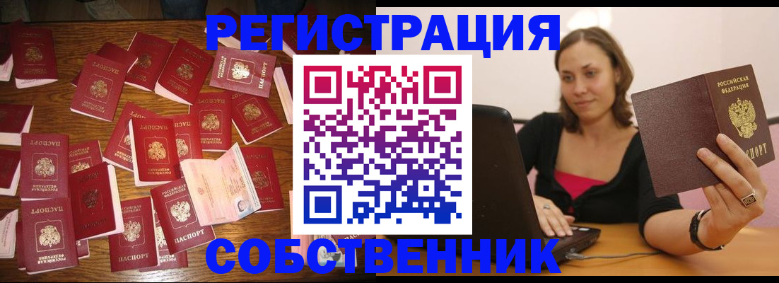 прописка для военкомата в Боровске